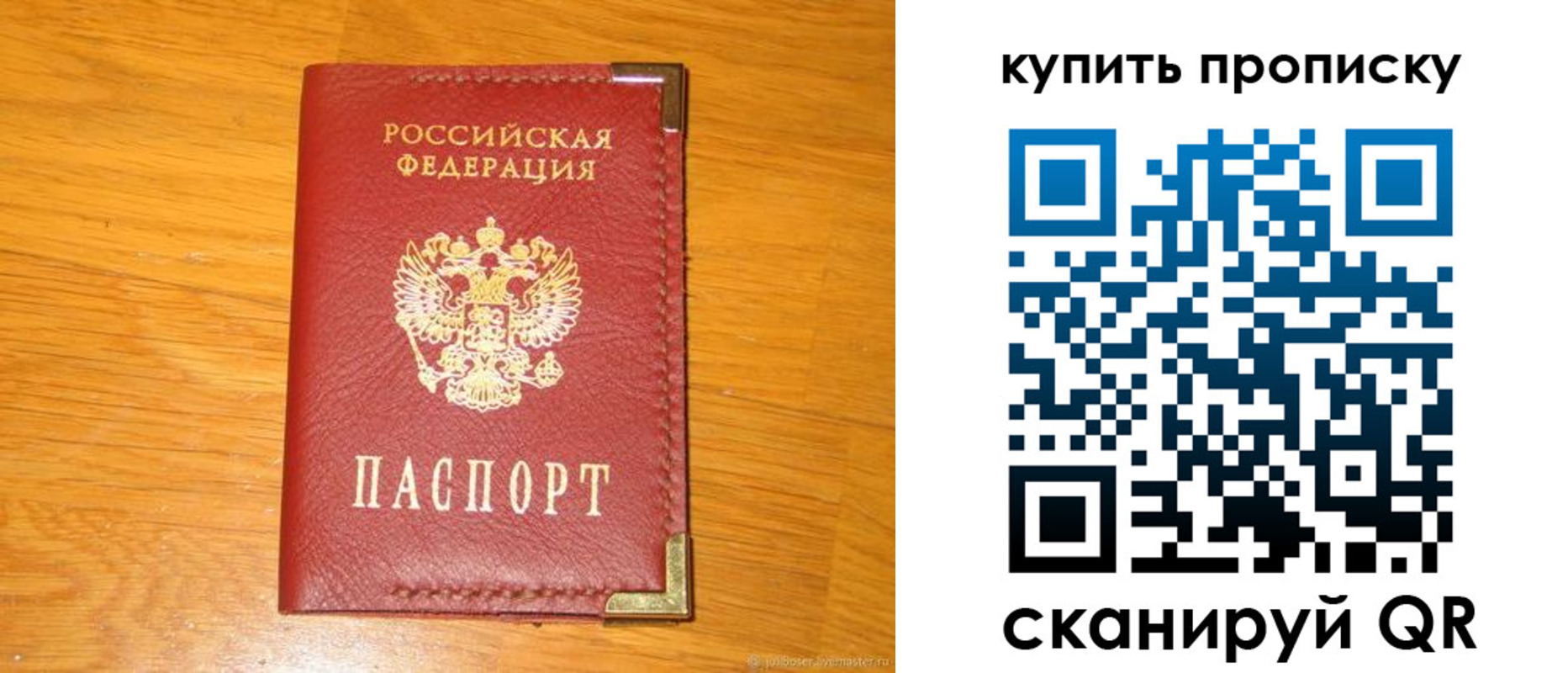 временная регистрация гарантия в Белебее